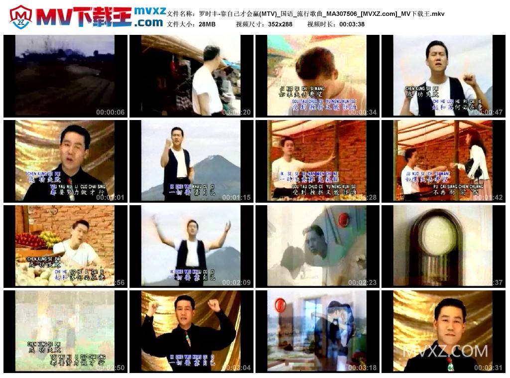 罗时丰-靠自己才会赢(MTV)_国语_流行歌曲_MA307506